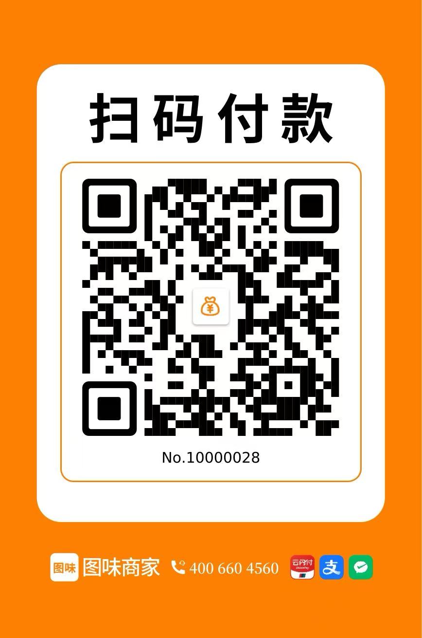 支付二维码